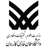 Salman Farsi Kazeroon copy